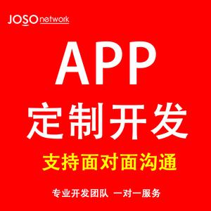上海app开发制作软件直播安卓苹果小程序物联网系统手机app定制